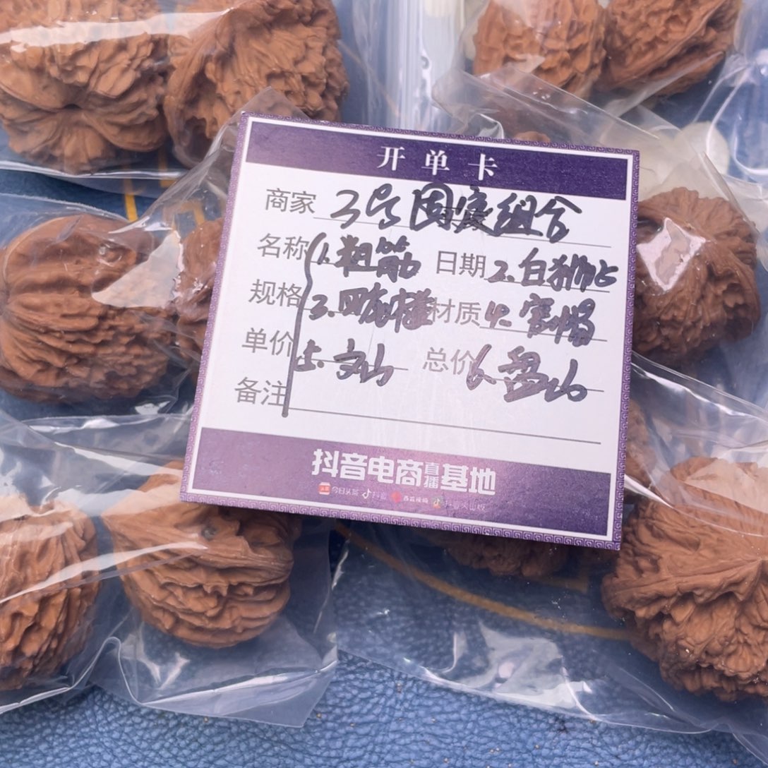 把件文玩核桃3号6对带练手粗筋