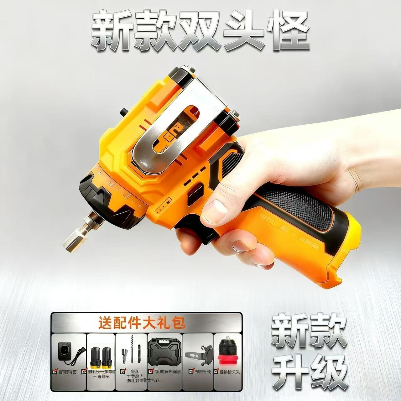 （旗舰专属）快接式小钢炮纯铜无刷充电电动螺丝刀多功能打孔冲击钻