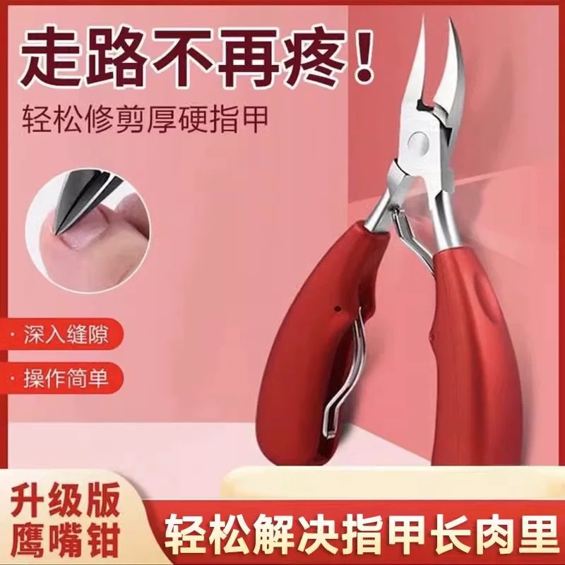 家用修甲钳【3件装】精工工艺尖嘴鹰嘴钳指甲钳斜口大号