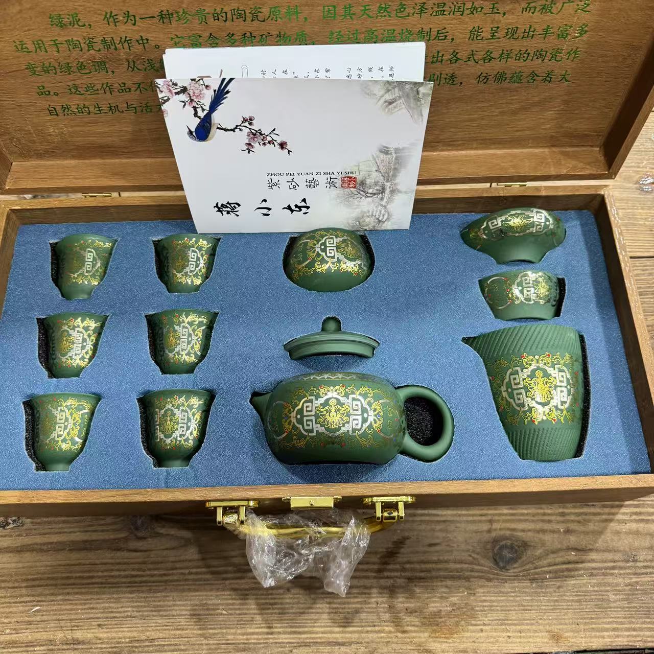 【闪购商品】本山绿泥紫砂茶具套装