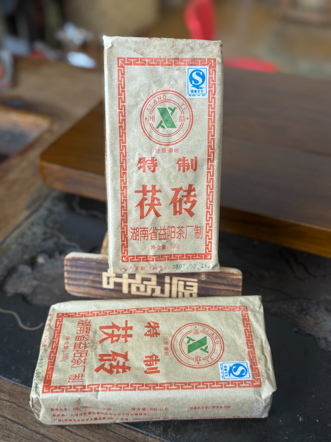 2007年益阳茶厂湘益茯砖茶300克