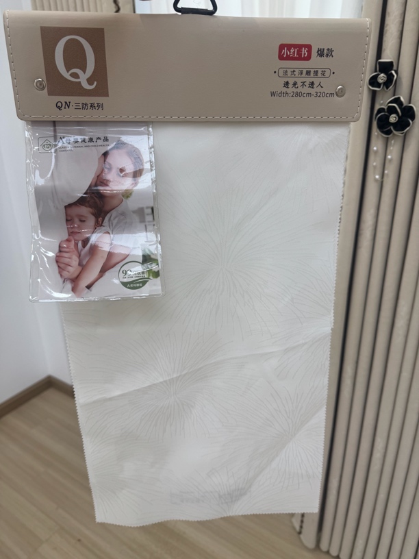 门店上样三防纱帘定制