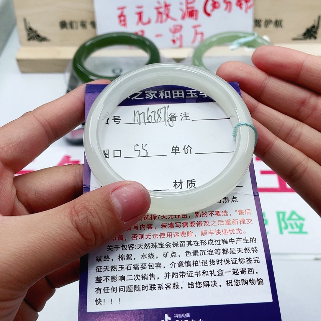 和田玉手镯未镶嵌小**米