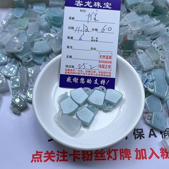 颈饰未镶嵌翡翠惟