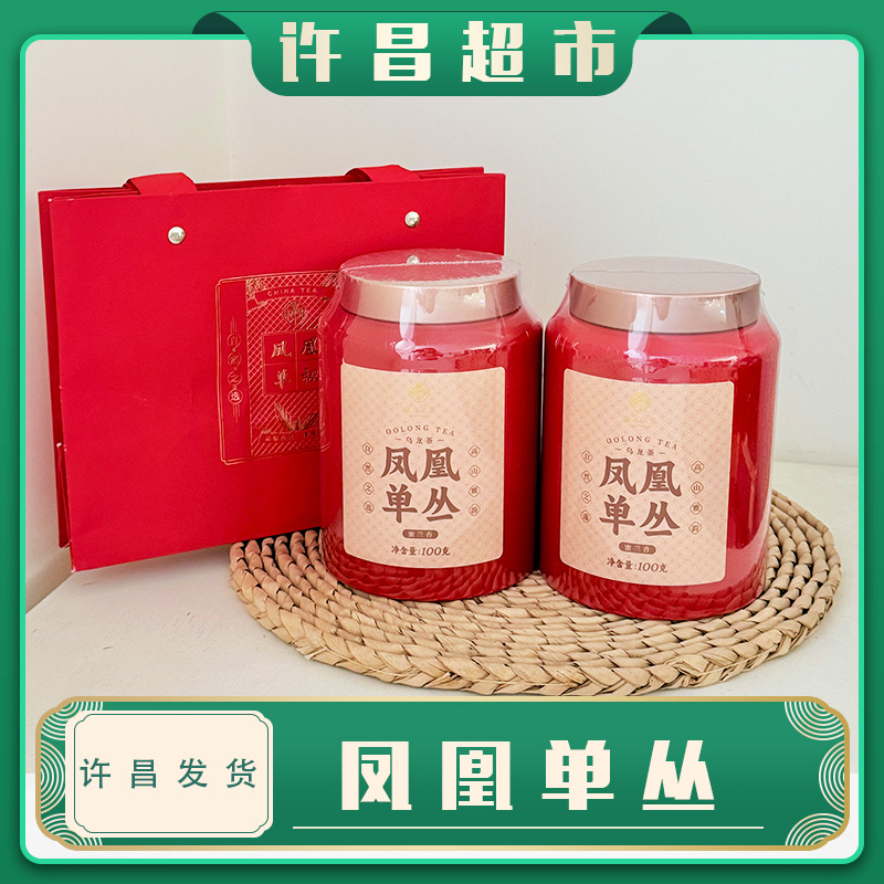 【京东包邮】许昌茶叶超市凤凰单丛高山鸭屎香/蜜兰香夜来香芝兰香
