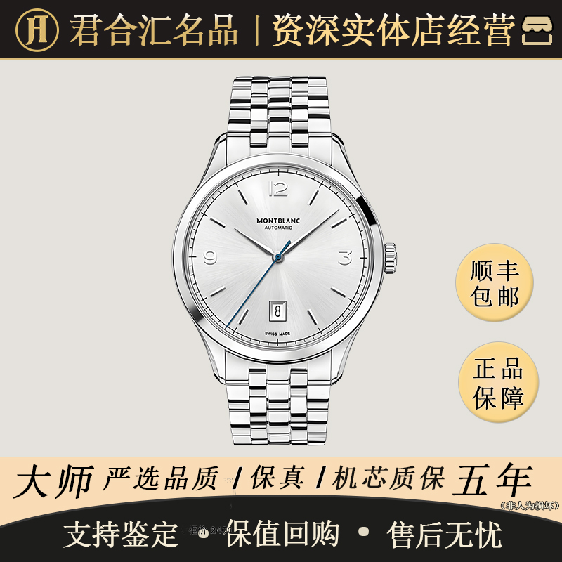 95新 Montblanc/万宝龙  万宝龙 传承系列/自动机械/精钢/40毫米