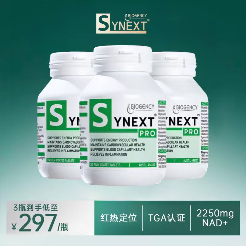 Synext新一代澳洲小绿30粒/瓶商品图