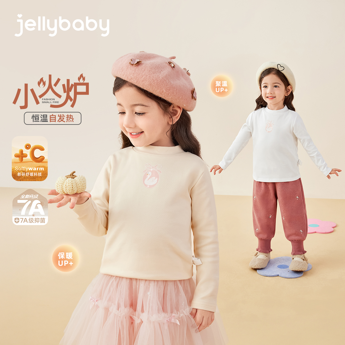 jellybaby杰里贝比女童高领打底衫秋冬保暖长袖T恤 JXG55844