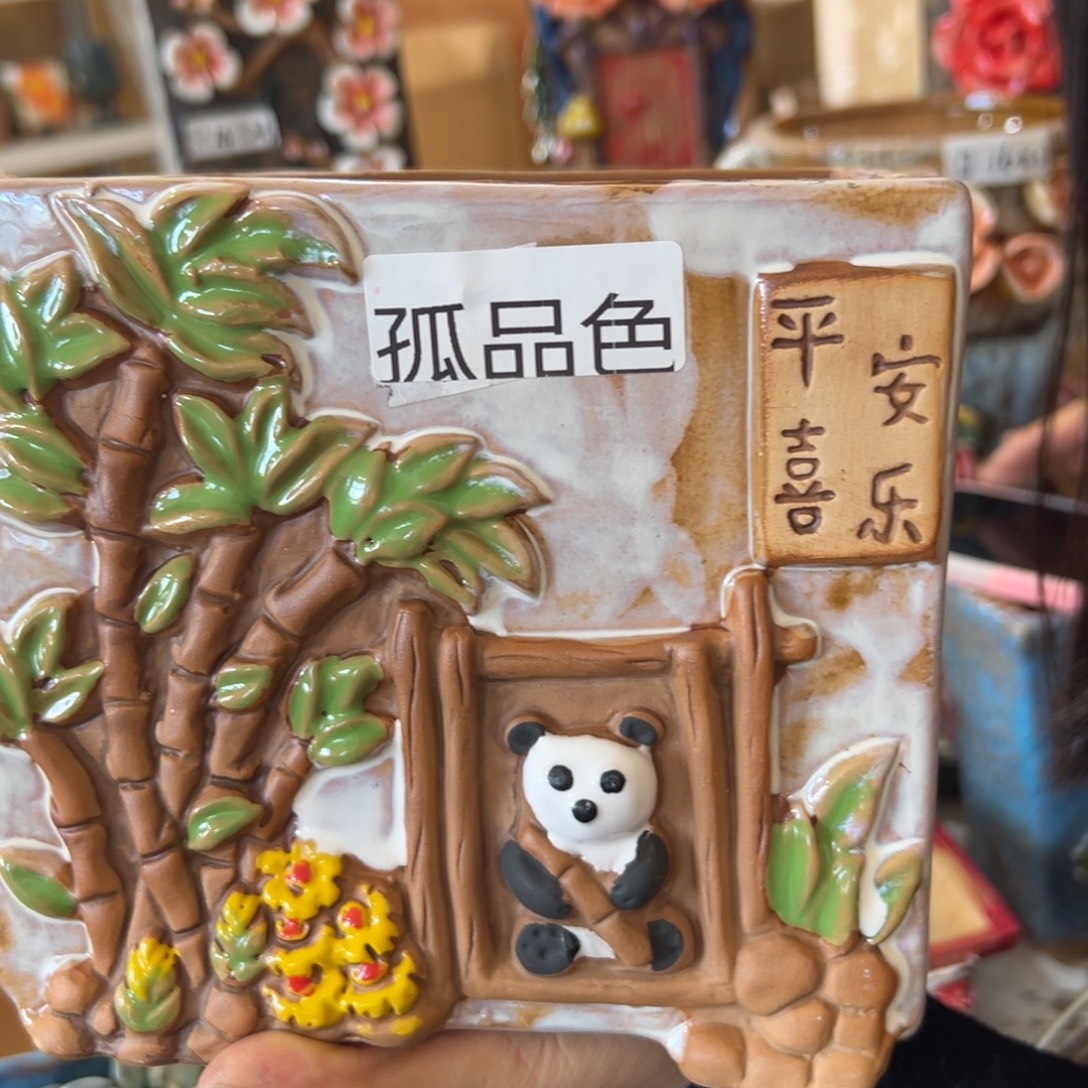 满20飞爱退款拉黑花盆