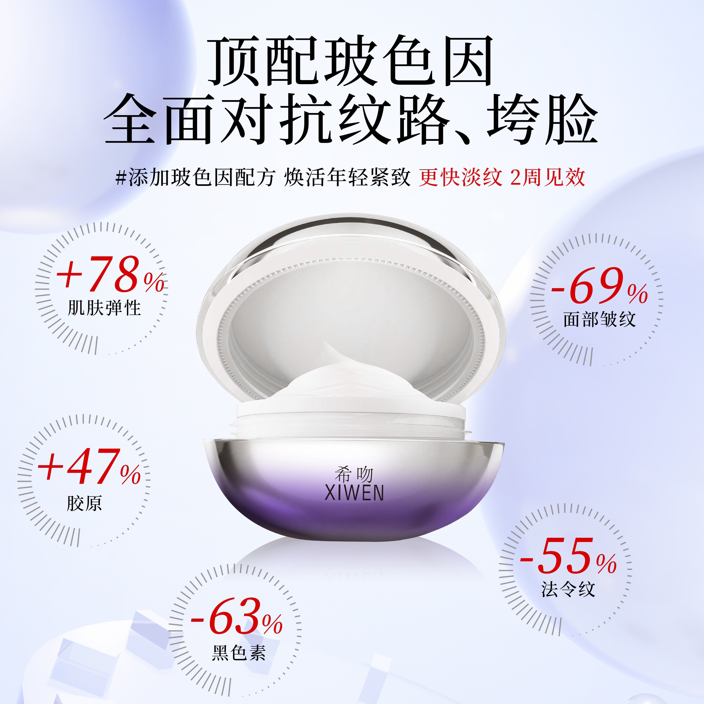 黑绷带玻色因紧致塑颜面霜