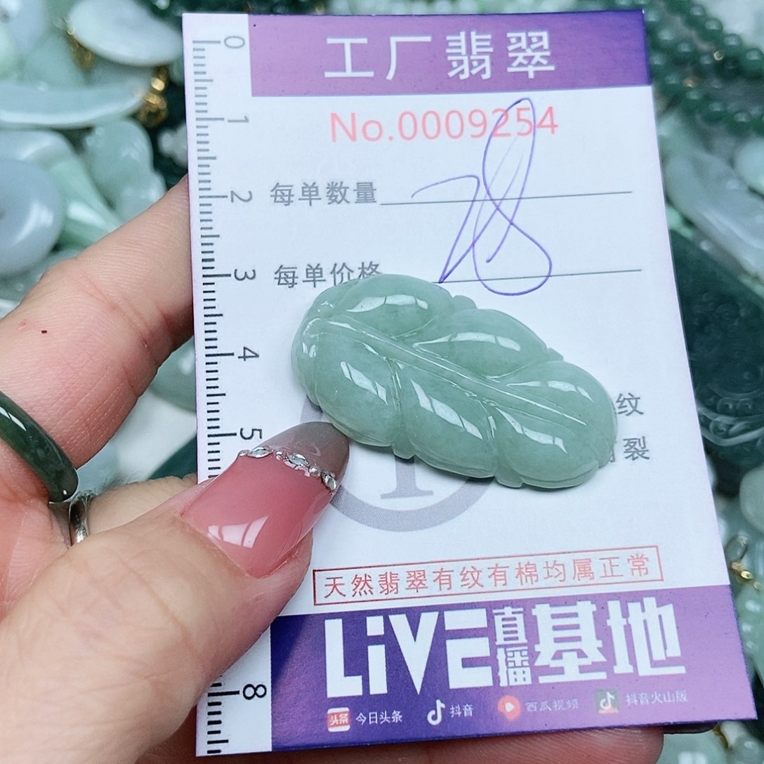 翡翠吊坠(不含链)未镶嵌