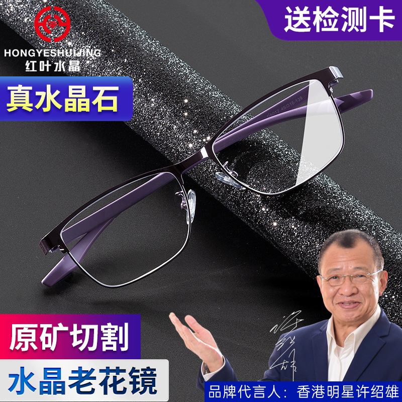 时尚女款水晶石老花镜高档高清中老年优雅护目复古超轻平光无度数