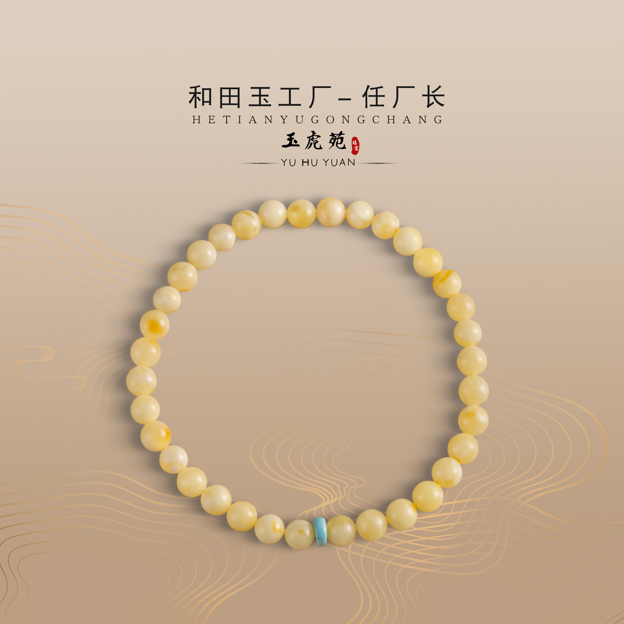 【任厂长】5mm蜜蜡手串（2.5克+）（MBB2180）发一件，多样性发