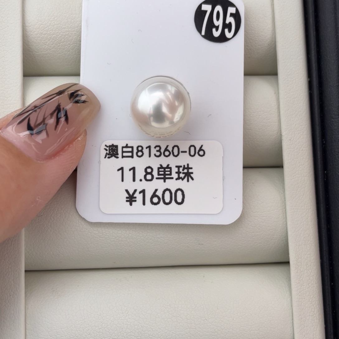 未镶嵌吊坠(不含链)定制海水珍珠澳白11.8mm