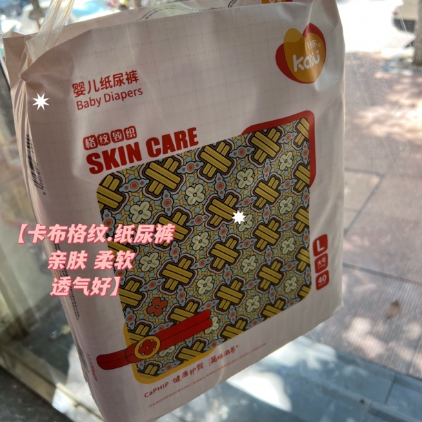 【实体门店】卡布格纹·纸尿裤