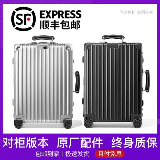 高定 日默家Classic复古款 行李箱 登机箱 旅行箱 IWDI