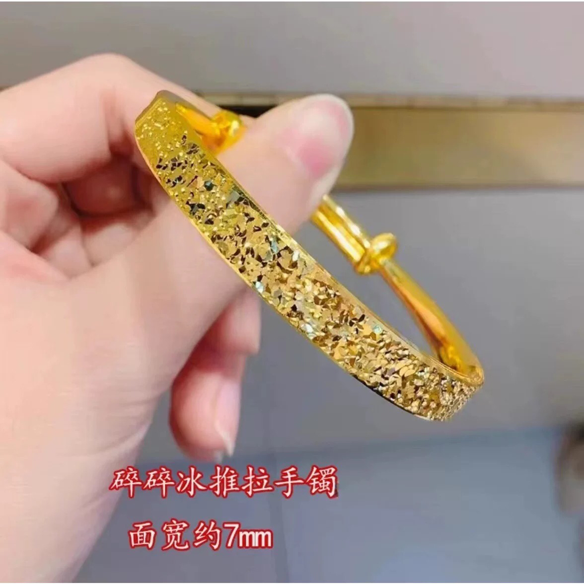 铜合金手镯 金色碎冰冰手镯可调节合金女士镯子里外一色女款时尚