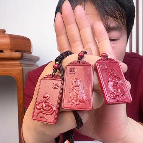 木朱。砂属相平安无事牌135