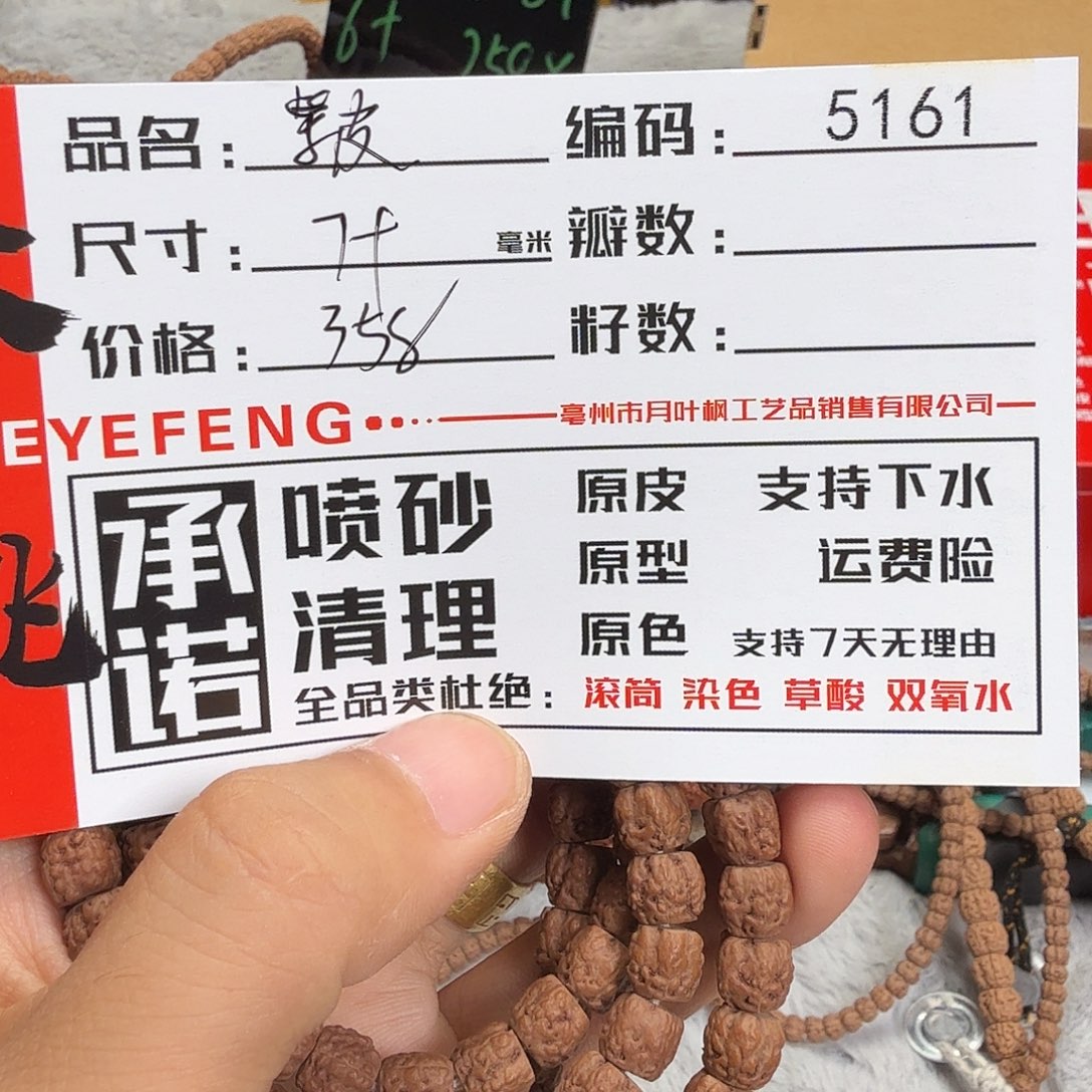 金刚菩提吊坠Aaaaaa5161