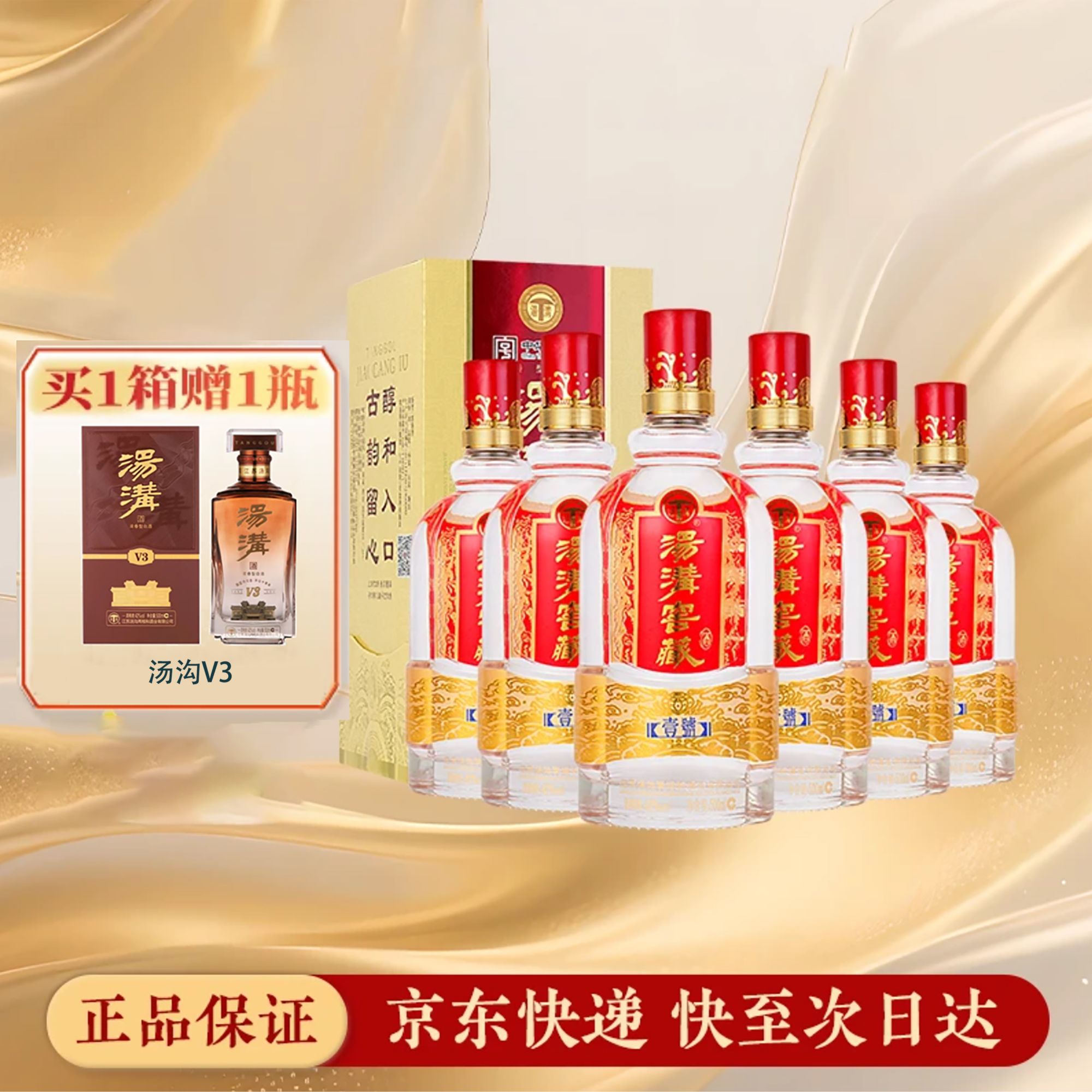 汤沟42度窖藏壹號 整箱 汤沟两相和 优级 浓香型白酒42度500ml