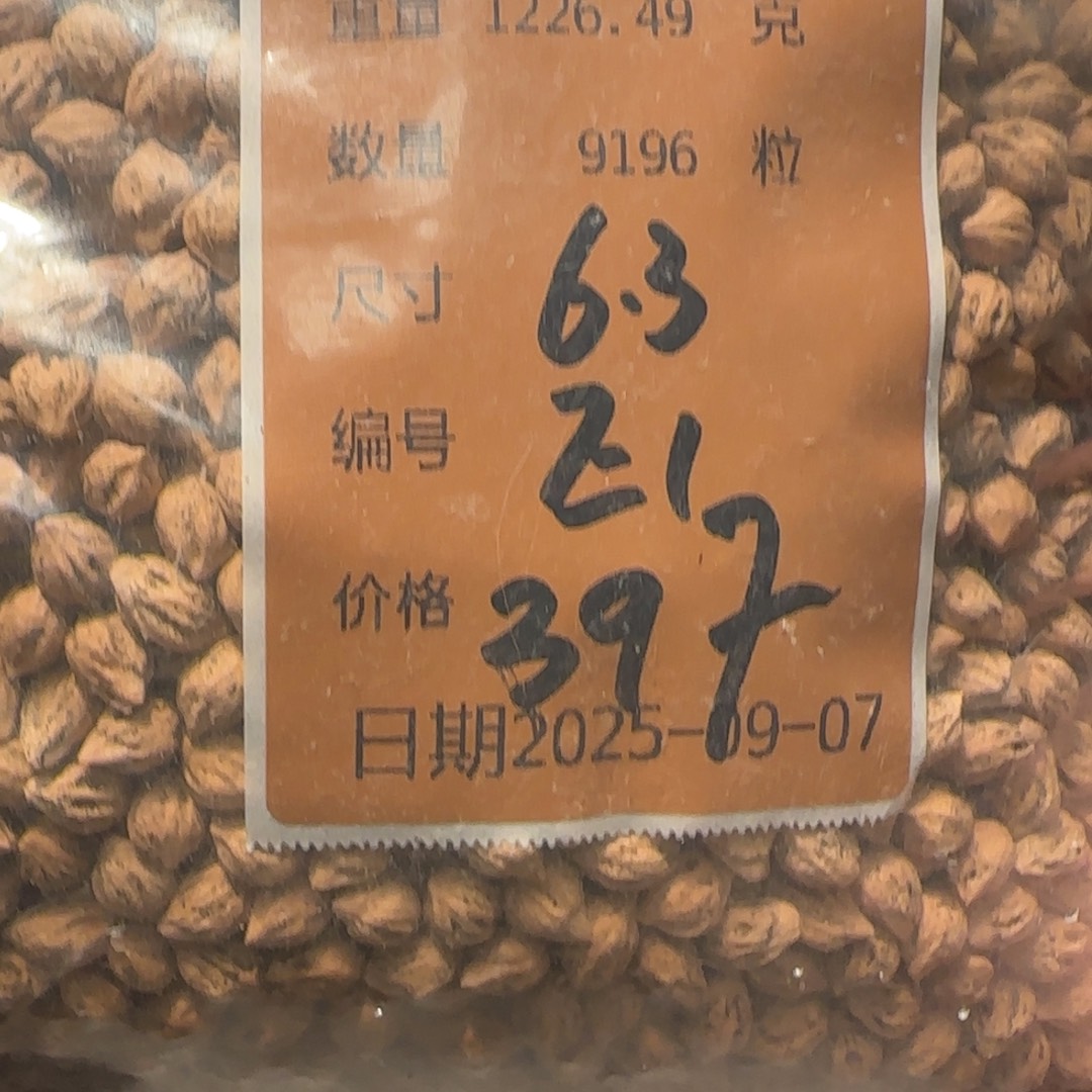 山***山吊坠柏香籽/百香籽E1