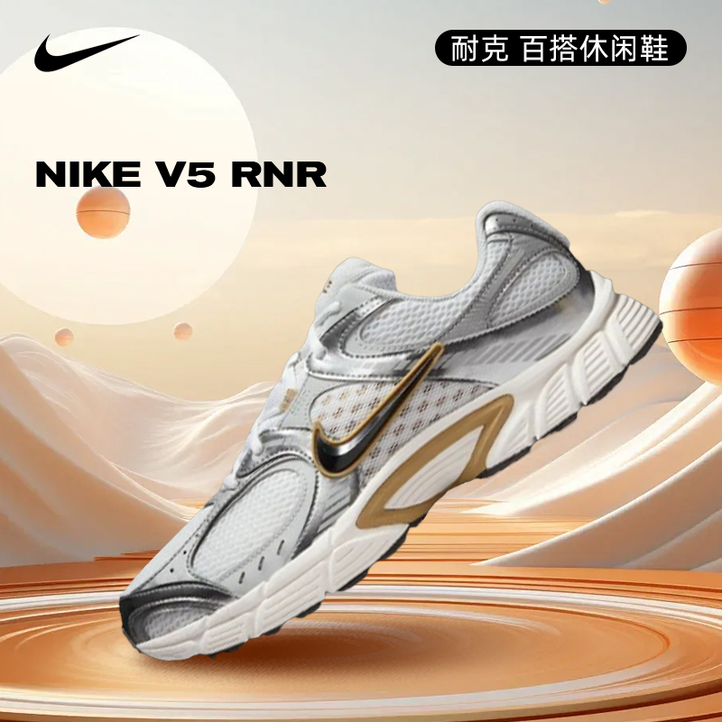 NIKE耐克男鞋NIKE V5 RNR 时尚百搭运动跑步鞋休闲鞋HJ5228-102