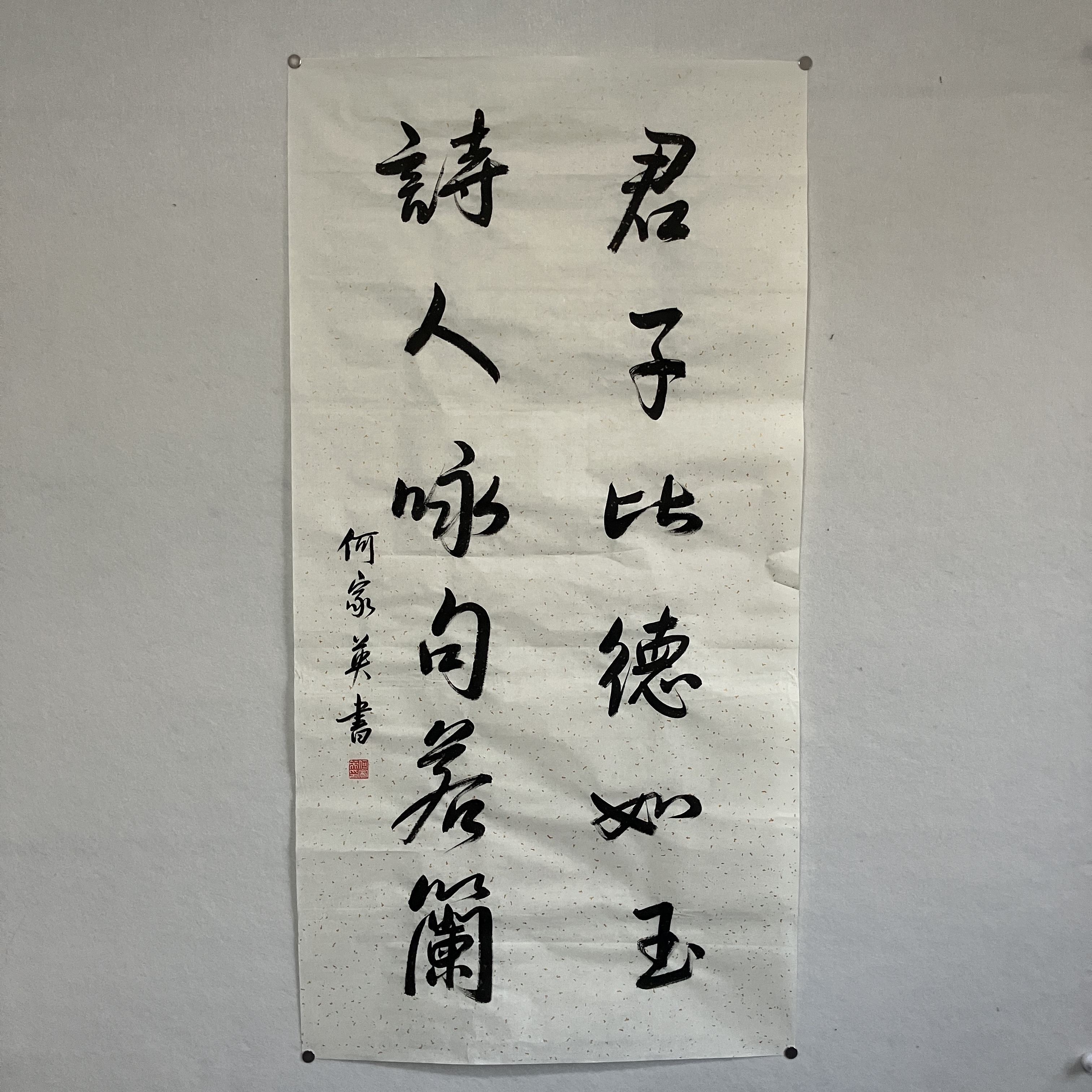 5175  书法 纸本水墨 136×68cm