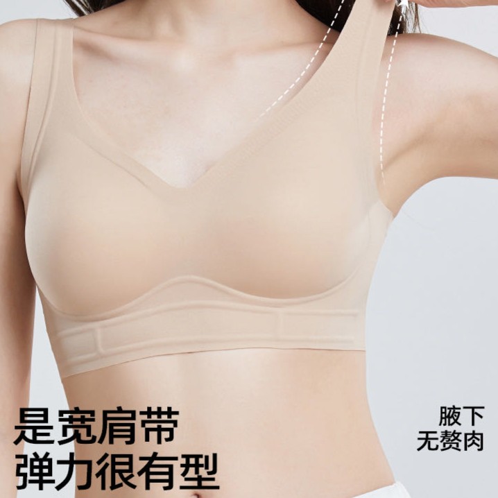 小云肌无痕内衣舒适文胸背心腋下宽肩带弹力【特调粉底液隐形肤】