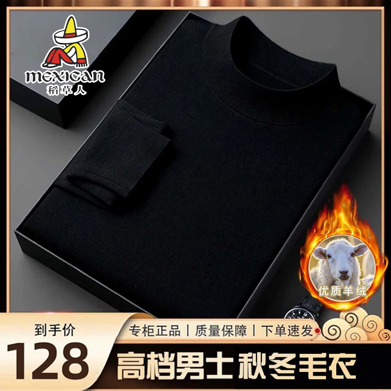 【稻草人】秋冬季新款男士羊绒衫纯色套头半高领针织衫毛衣打底衫