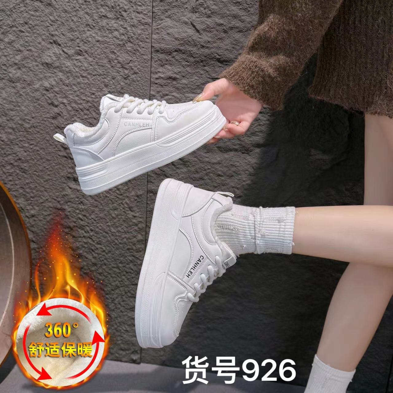 2025新款冬季保暖女休闲简约时尚百搭板鞋休闲鞋白色女士鞋子926