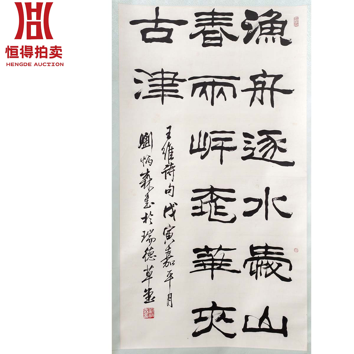 1-0074L书法立轴渔舟69x126