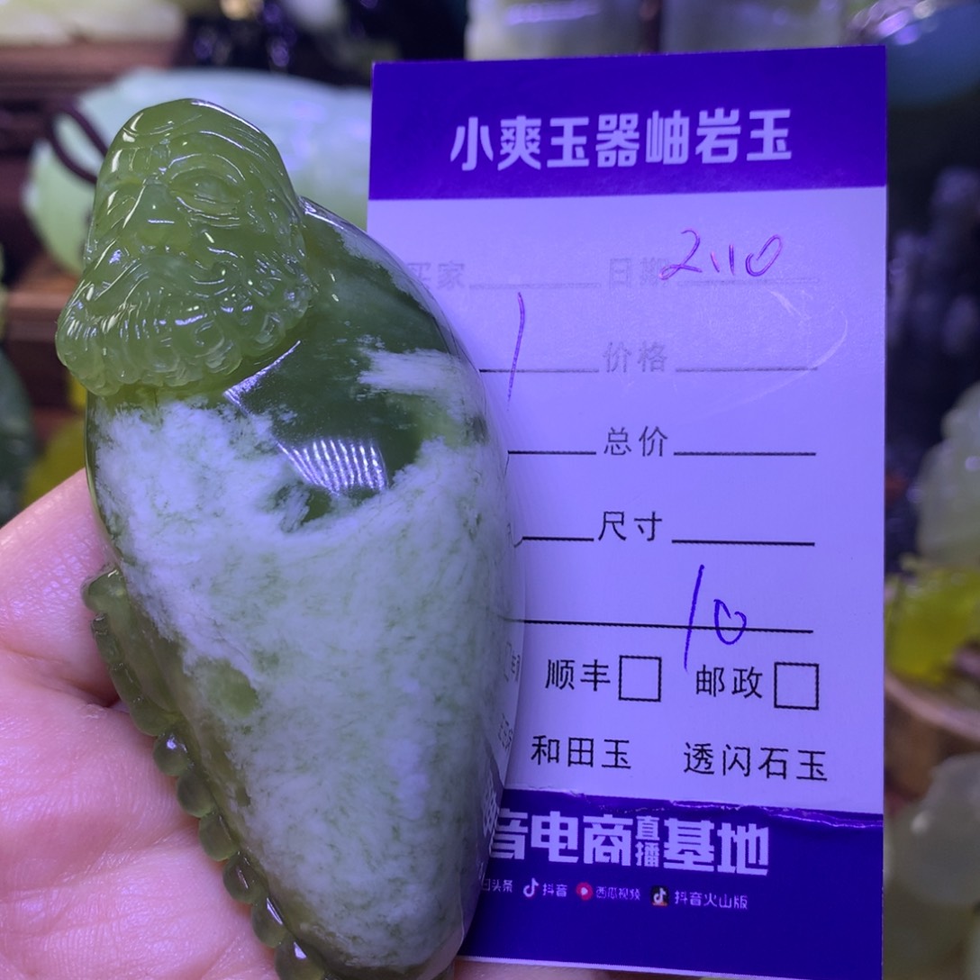 岫玉手把件未镶嵌咖****.