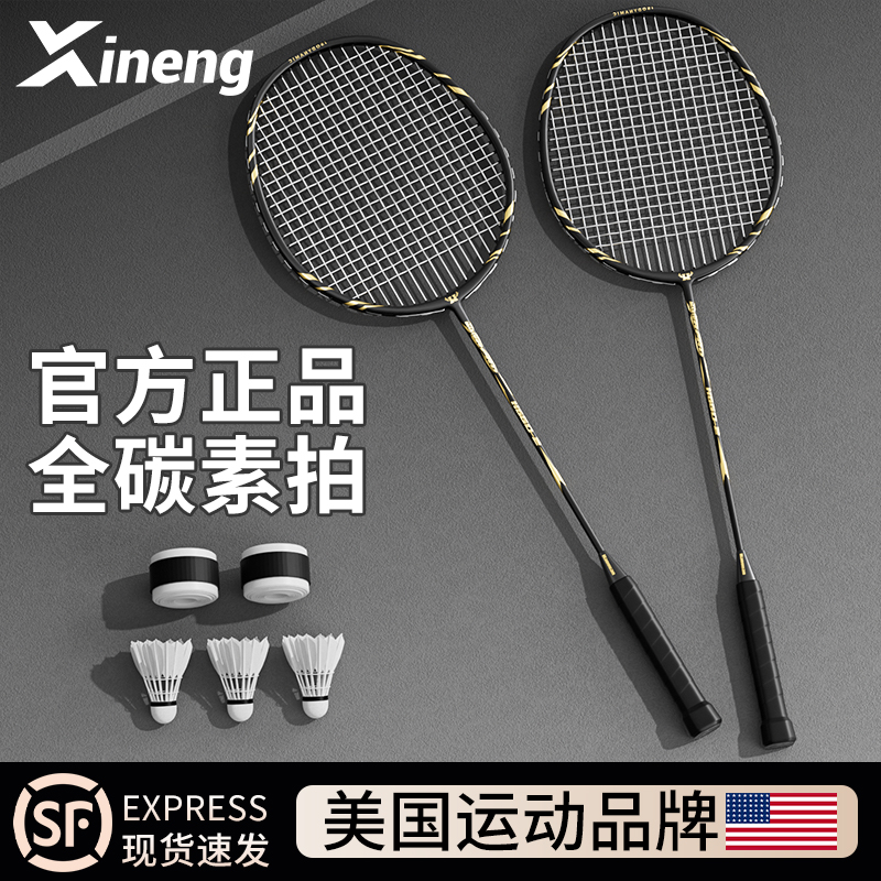 小钢炮羽毛球拍套装全碳素纤维超轻官方店正品牌成人耐打专业双打