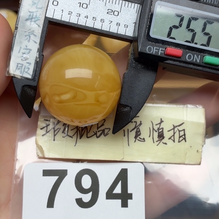裸石蜜蜡未镶嵌大瑕