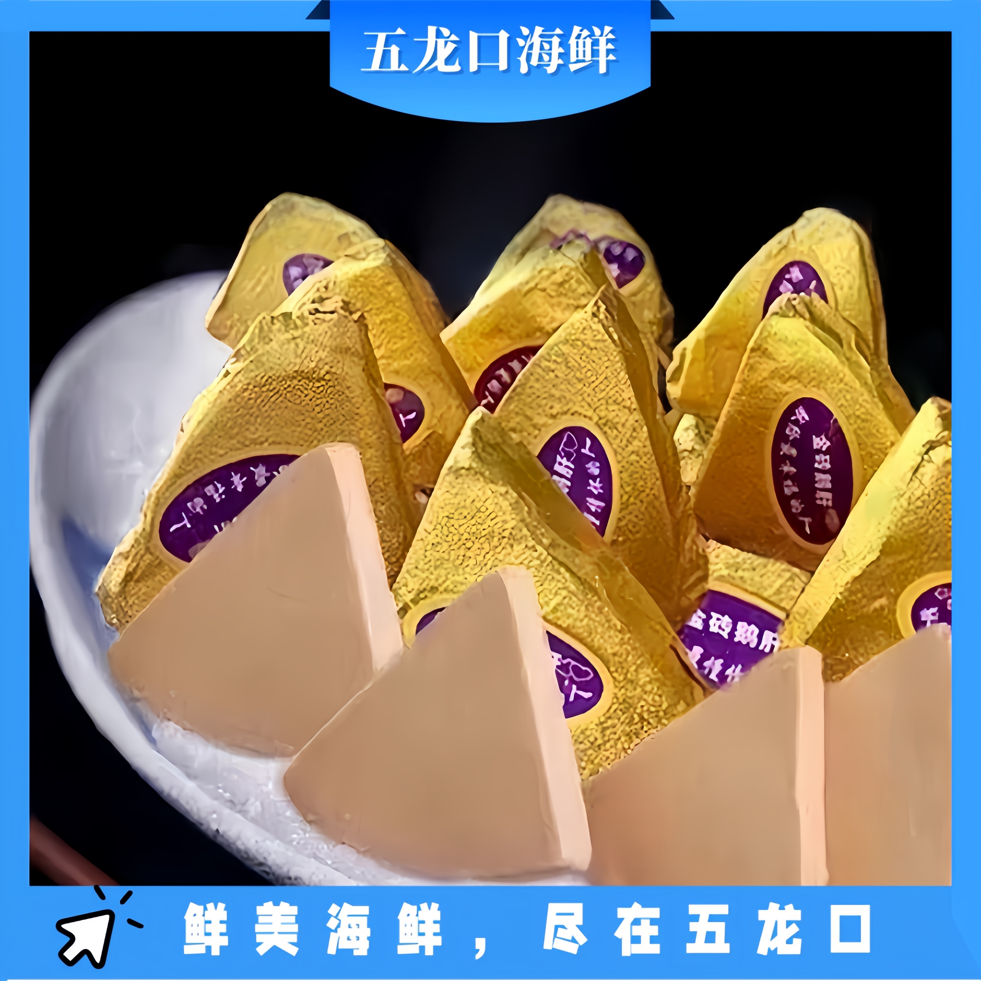 金砖鹅肝1袋150g 刺身即食法式原切金砖鹅肝切片 次日达法式鹅肝