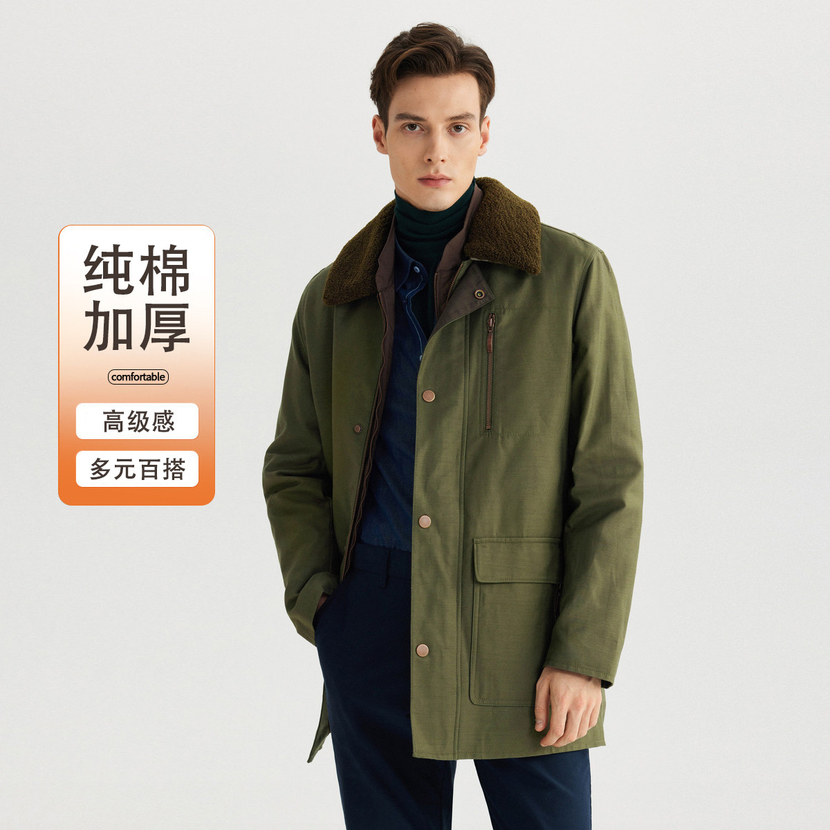 【100棉暖感】G2000男装摇粒绒领可拆卸马甲大衣