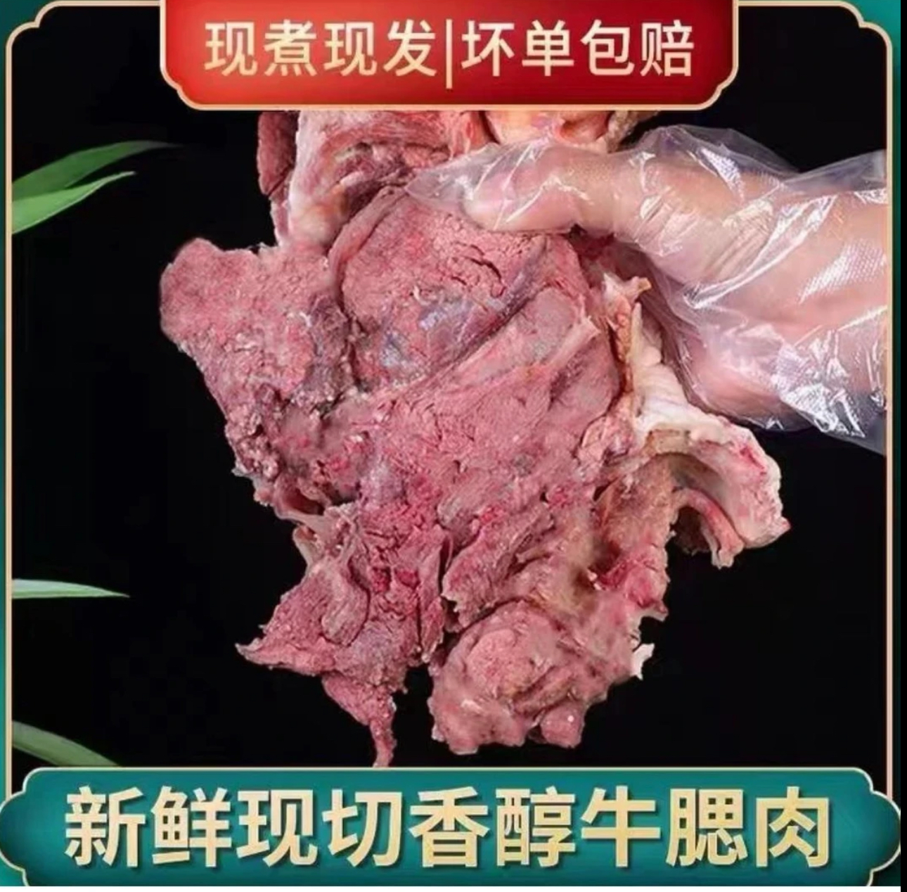正宗黄牛 现切大块香醇咬嚼肌牛瘦肉