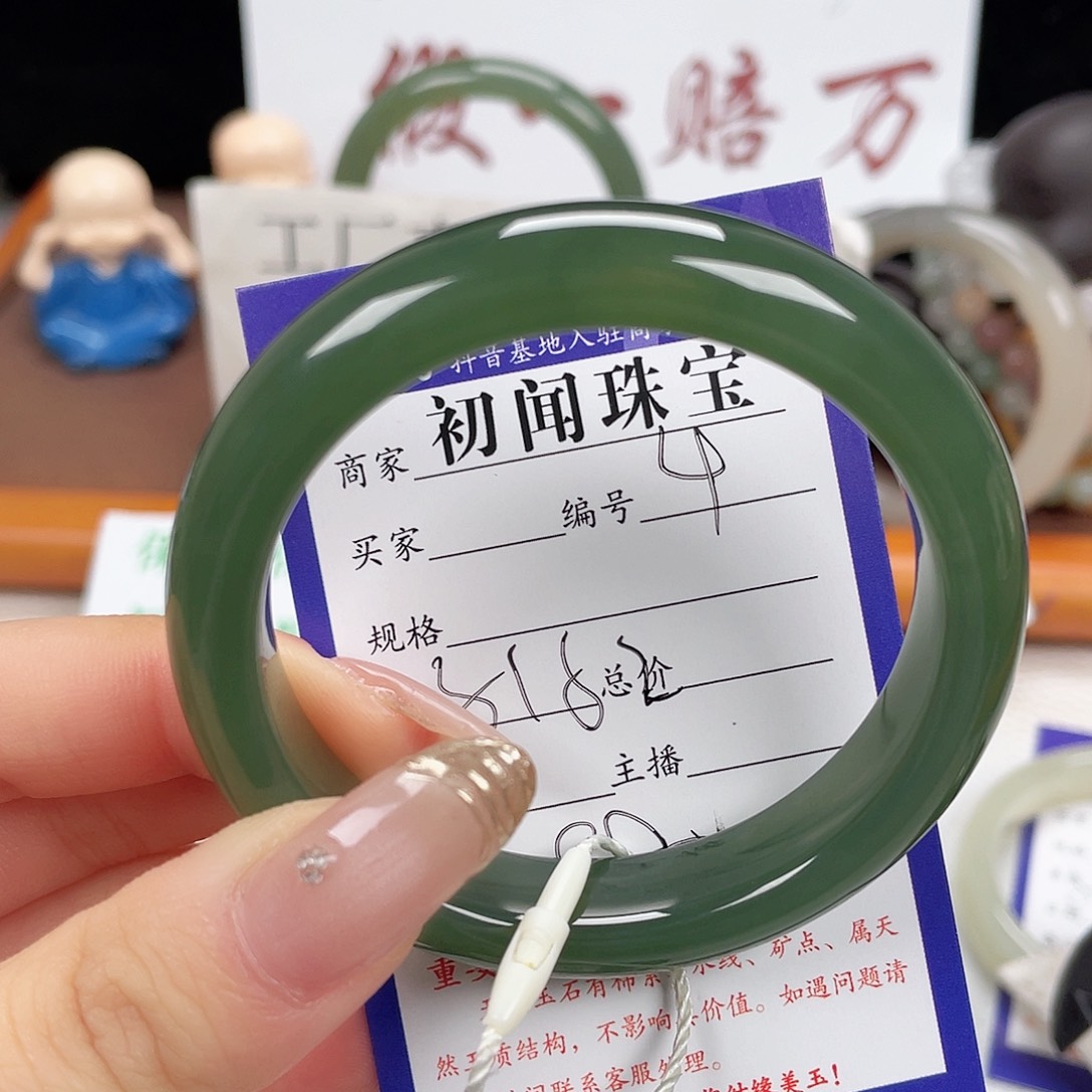 未镶嵌手镯和田玉