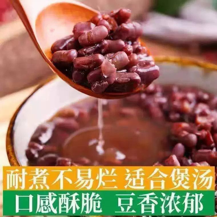农家赤小豆赤红豆