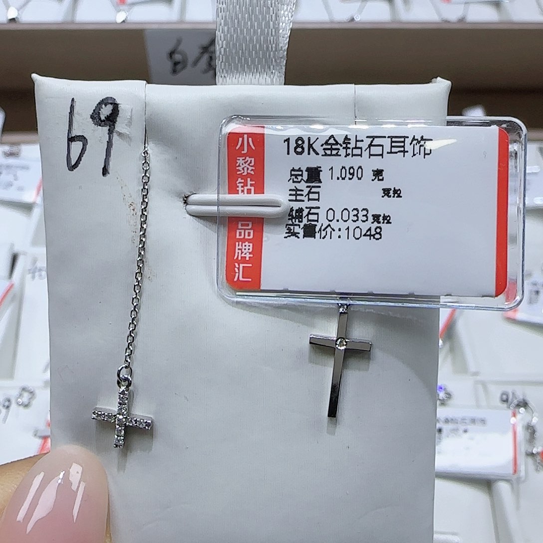 耳饰18K金镶嵌钻石天然