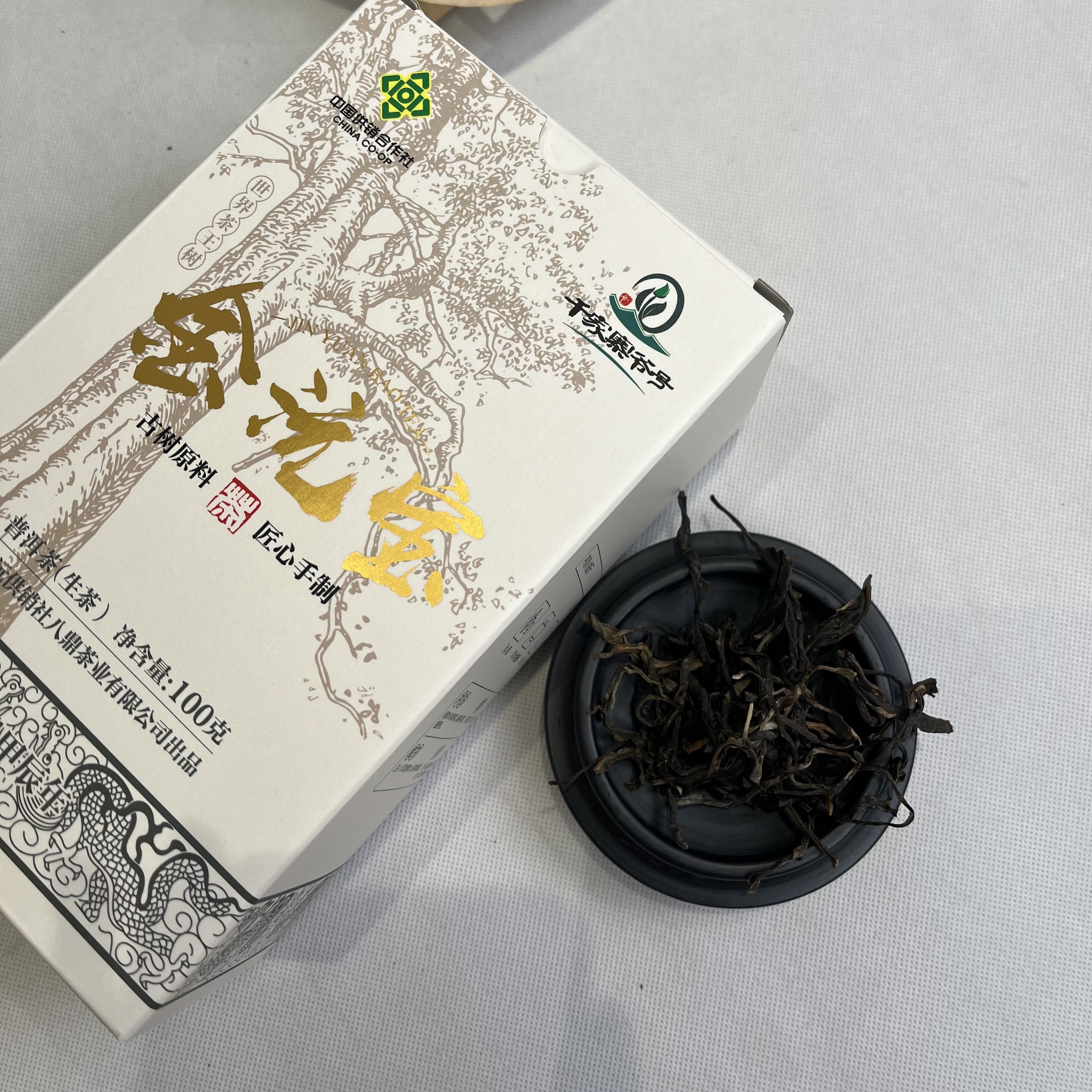 【金沅宝】普洱生茶散茶100g