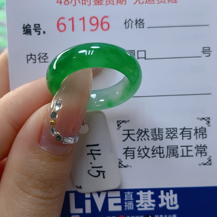 【闪购商品】翡翠戒指未镶嵌秋****?天然