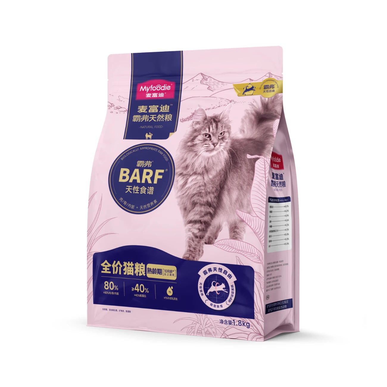 霸弗barf全价成猫幼猫天然粮冻干猫粮营养长肉发腮1.8kg
