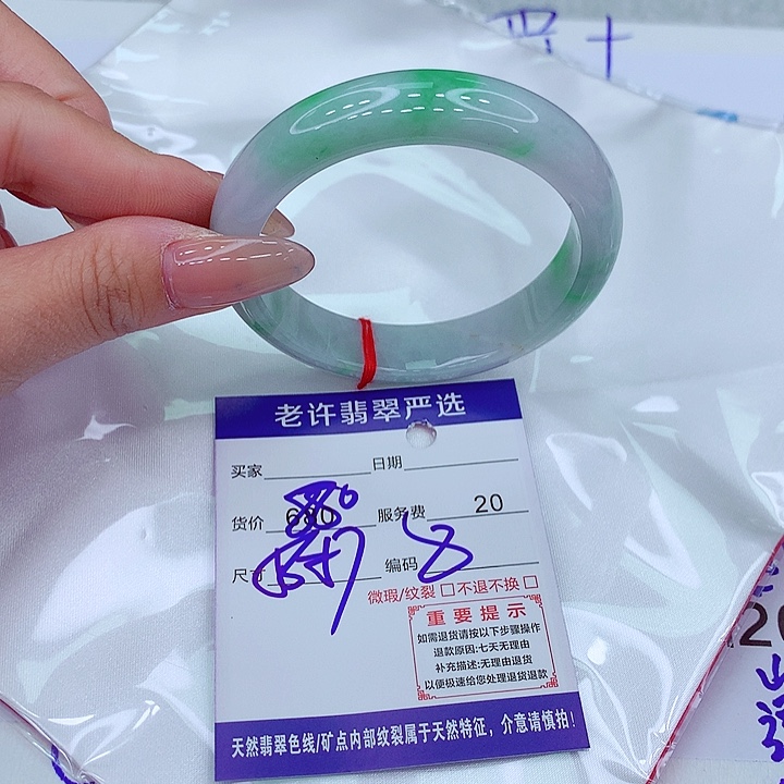 翡翠手镯未镶嵌手镯