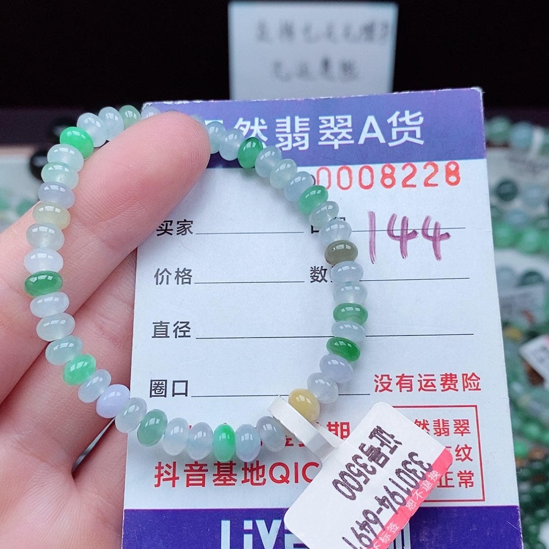 翡翠毛衣链未镶嵌