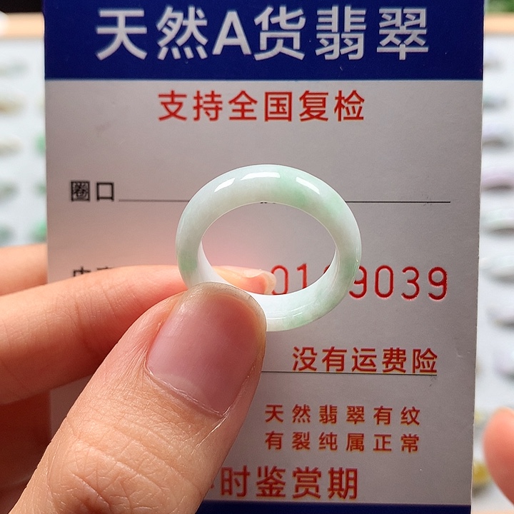 翡翠未镶嵌戒圈14/15号