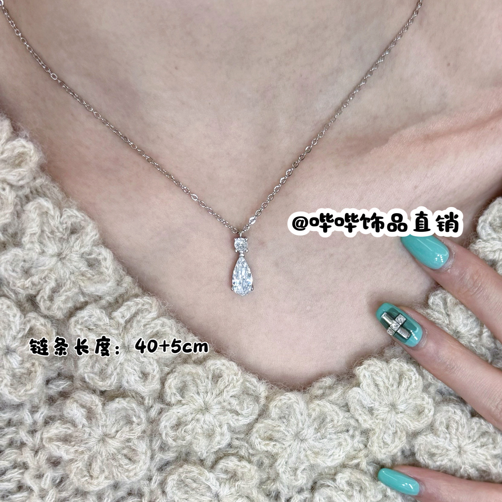 铜合金项链 BIBI【水滴锆石】项链X147