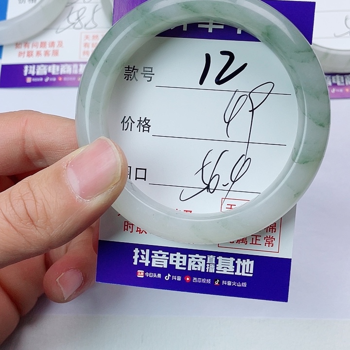 石英质玉手镯未镶嵌12