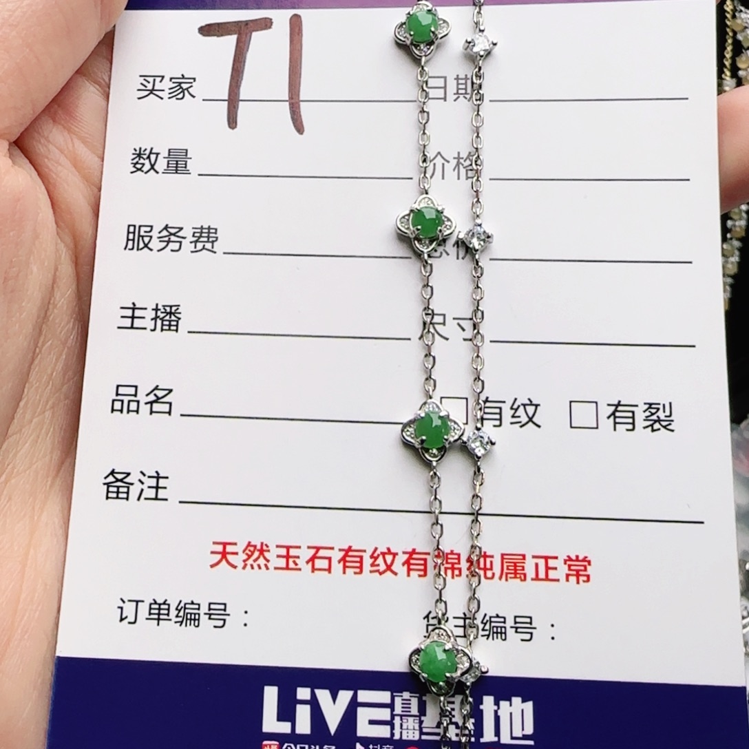银S925镶嵌手链翡翠