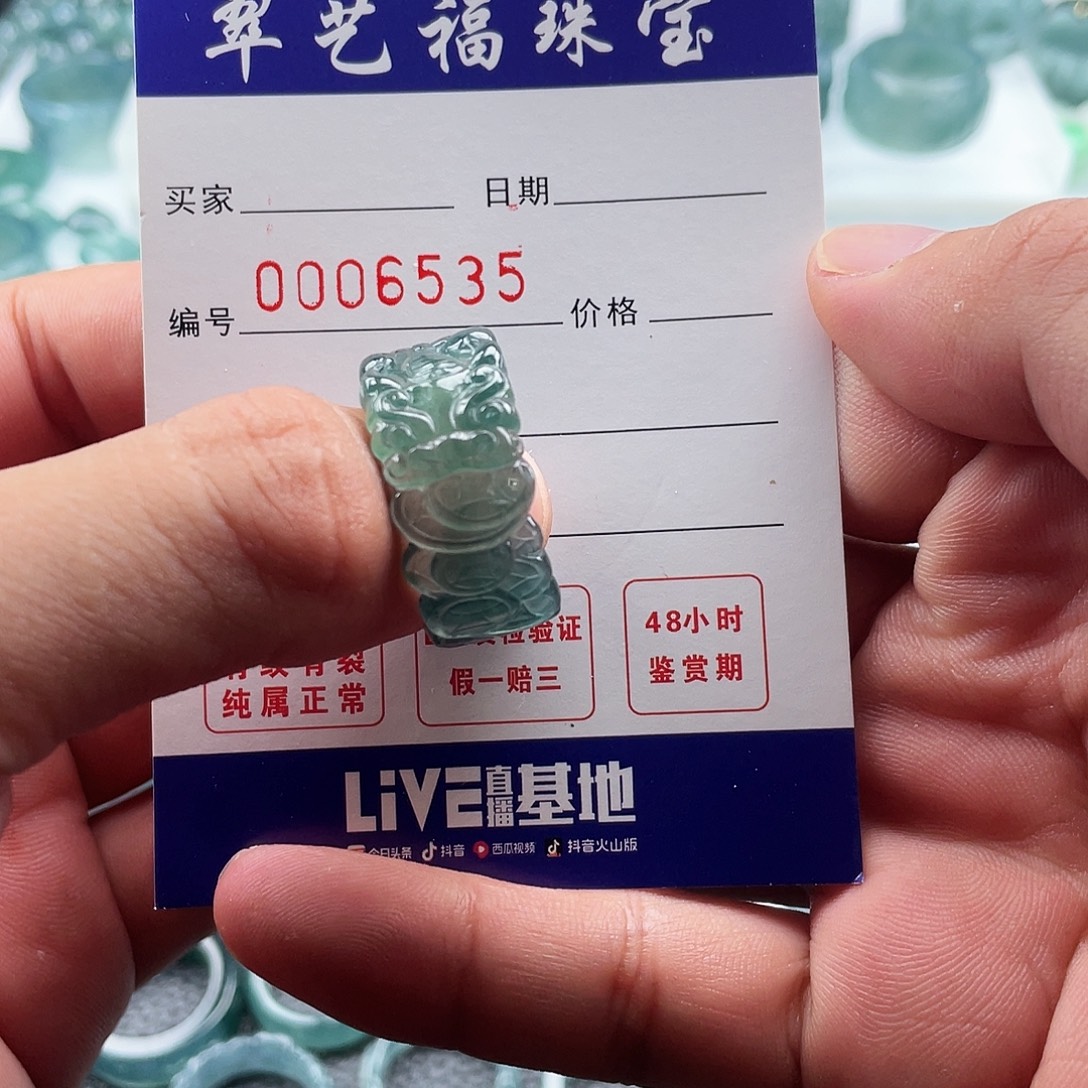 木***三翡翠未镶嵌戒指翡翠